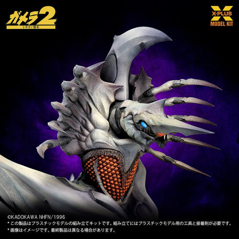『ガメラシリーズ』レギオン 1/700スケール プラスチックモデルキット【202603再販】