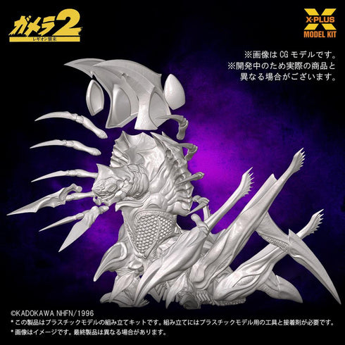 『ガメラシリーズ』レギオン 1/700スケール プラスチックモデルキット【202603再販】