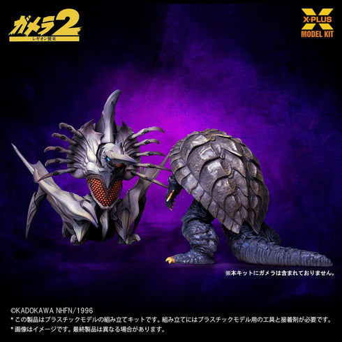 『ガメラシリーズ』レギオン 1/700スケール プラスチックモデルキット【202603再販】