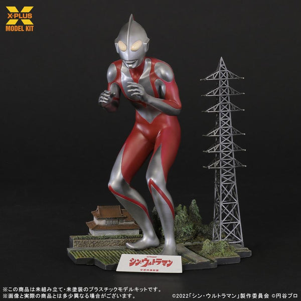 『ウルトラマンシリーズ』1/250スケール ウルトラマン(シン・ウルトラマン) プラスチックモデルキット【202603再販】
