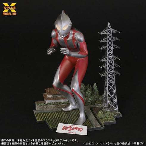 『ウルトラマンシリーズ』1/250スケール ウルトラマン(シン・ウルトラマン) プラスチックモデルキット【202603再販】