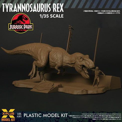 『ジュラシック・パーク』1/35スケール ティラノサウルス・レックス プラスチックモデルキット【202604再販】