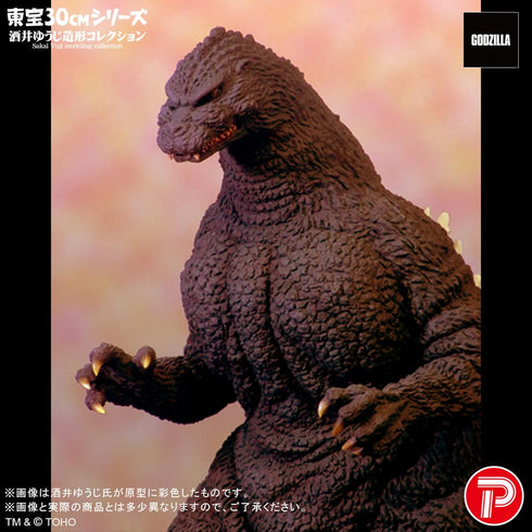『ゴジラシリーズ』東宝30cmシリーズ 酒井ゆうじ造形コレクション ゴジラ(1991) ギドゴジ北海道バージョン【202607再販】
