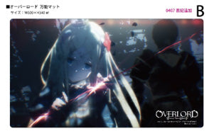 『オーバーロード』クロックワークス 万能マットコレクション Vol.163 B