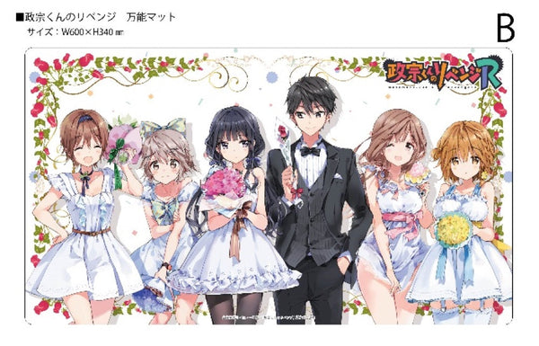 『政宗くんのリベンジR』クロックワークス 万能マットコレクション Vol.166 B