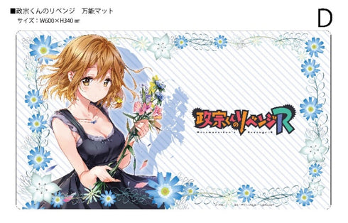 『政宗くんのリベンジR』クロックワークス 万能マットコレクション Vol.166 D