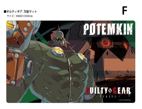 『GUILTY GEAR -STRIVE-』クロックワークス 万能マットコレクション Vol.170 F
