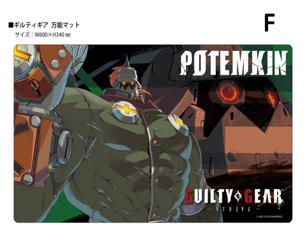 『GUILTY GEAR -STRIVE-』クロックワークス 万能マットコレクション Vol.170 F