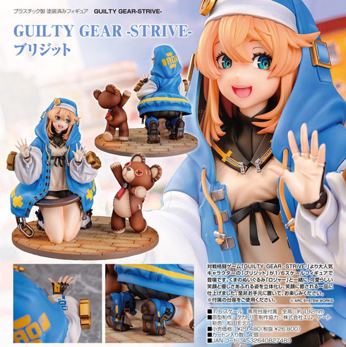 『GUILTY GEAR -STRIVE-』ブリジット