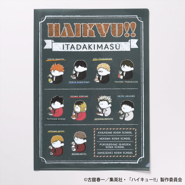 『ハイキュー!!』クリアファイル -いただきますVol.1-