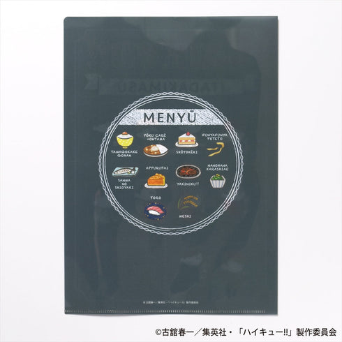 『ハイキュー!!』クリアファイル -いただきますVol.1-