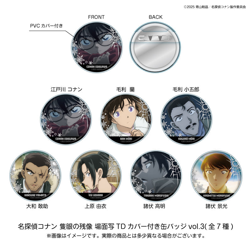 名探偵コナン 工藤新一 隻眼の残像 キャラバッジコレクション 19点セット 名探偵コナン 隻眼の残像 キャラバッジコレクション 工藤新一缶
