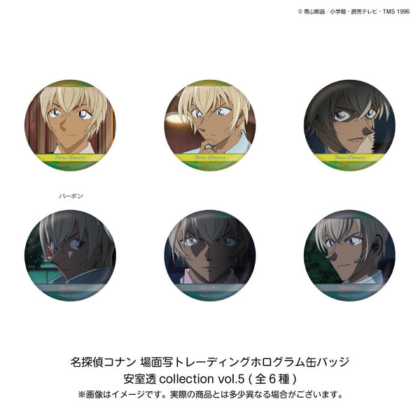 『名探偵コナン』場面写トレーディングホログラム缶バッジ 安室透collection Vol.5【BOX】