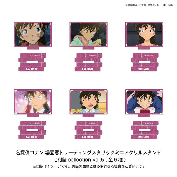 『名探偵コナン』場面写トレーディングメタリックミニアクリルスタンド 毛利蘭collection Vol.5【BOX】