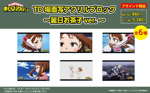 『僕のヒーローアカデミア』TD場面写アクリルブロック-麗日お茶子Ver.-【BOX】