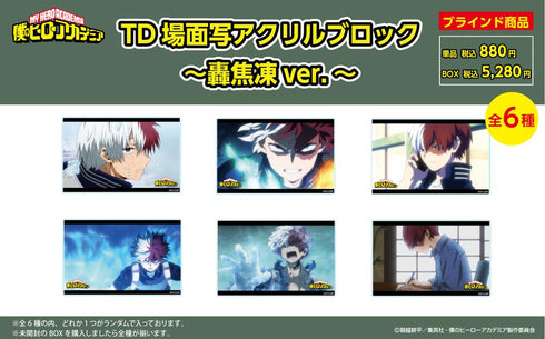 『僕のヒーローアカデミア』TD場面写アクリルブロック-轟焦凍Ver.-【BOX】