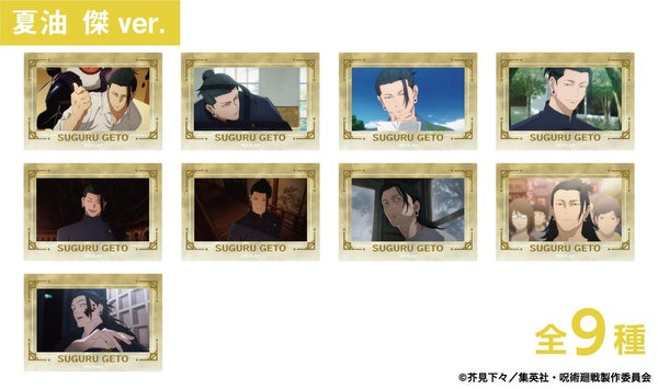 『呪術廻戦』箔押し場面写クリアカードコレクション -懐玉・玉折- 夏油傑【BOX】