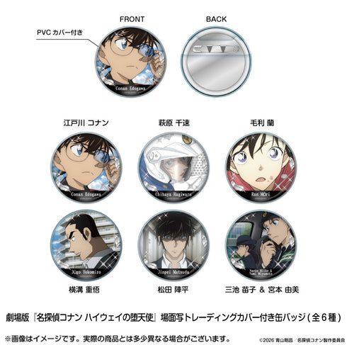『名探偵コナン ハイウェイの堕天使』場面写トレーディングカバー付き缶バッジ【BOX】