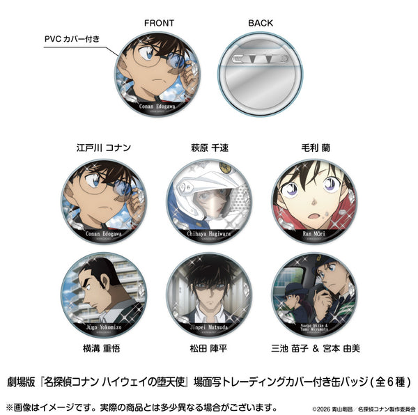 『名探偵コナン ハイウェイの堕天使』場面写トレーディングカバー付き缶バッジ【BOX】