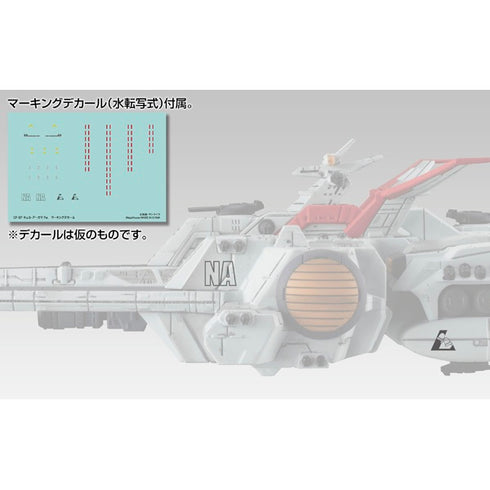 『機動戦士ガンダムUC』コスモフリートスペシャル ネェル・アーガマRe.【202609再販】