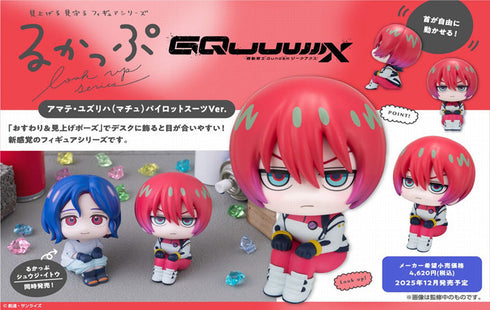 『機動戦士Gundam GQuuuuuuX』るかっぷ アマテ・ユズリハ(マチュ)パイロットスーツVer.