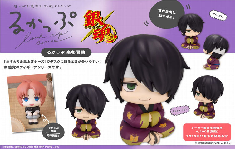 銀魂』るかっぷ 高杉晋助 – Anime Store JP