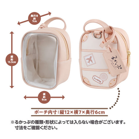 『るかっぷ』おでかけポーチ【202605再販】