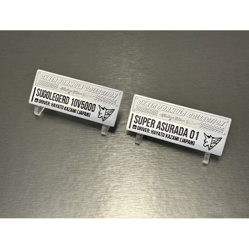 『新世紀GPXサイバーフォーミュラ』サイバーフォーミュラコレクション -Heritage Edition- DX スゴウレガード10V5000&スーパーアスラーダ01 サーキットモード