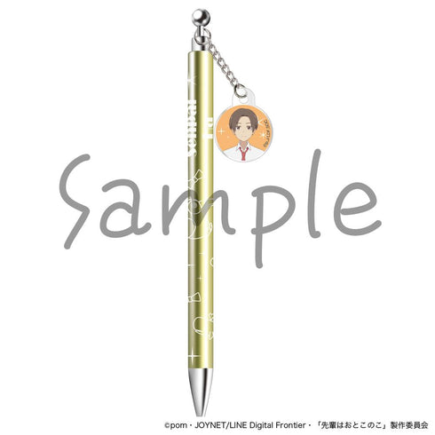 『先輩はおとこのこ』シャープペン 大我竜二