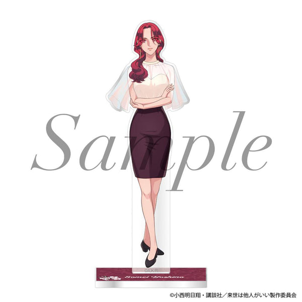 『来世は他人がいい』アクリルスタンド 染井吉乃
