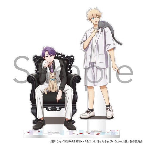 『合コンに行ったら女がいなかった話』アクリルスタンド 描きおろし 藤&浅葱