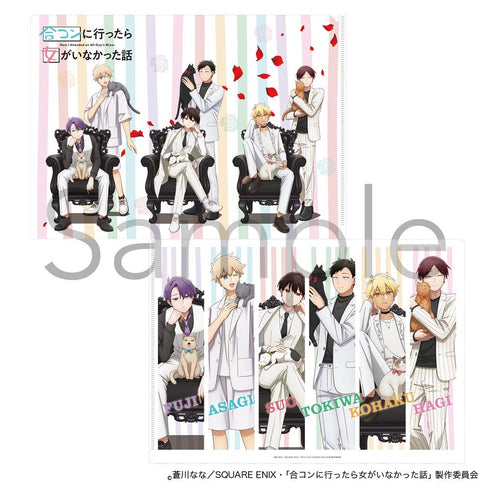 『合コンに行ったら女がいなかった話』クリアファイル