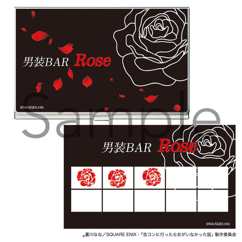 『合コンに行ったら女がいなかった話』男装BAR Rose特製 カードケース&スタンプカードセット