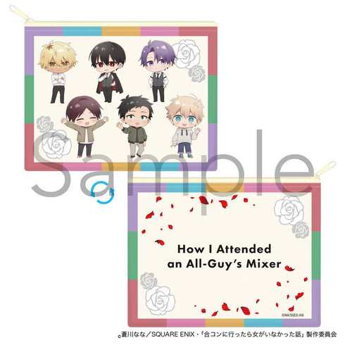 『合コンに行ったら女がいなかった話』フラットポーチ