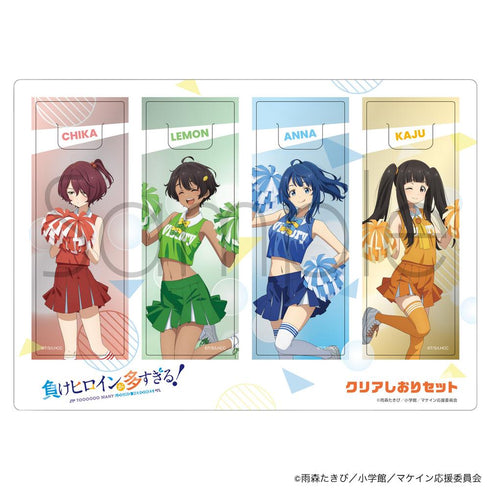 『負けヒロインが多すぎる!』クリアしおりセット