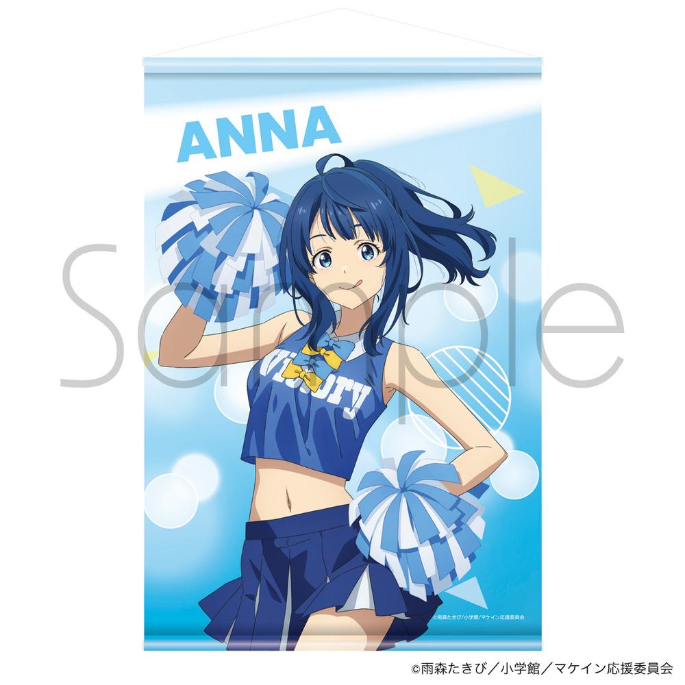 負けヒロインが多すぎる!』タペストリー 描きおろし 八奈見杏菜