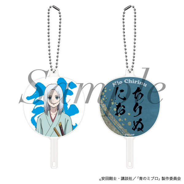 『青のミブロ』FAN fanキーホルダー ちりぬ にお