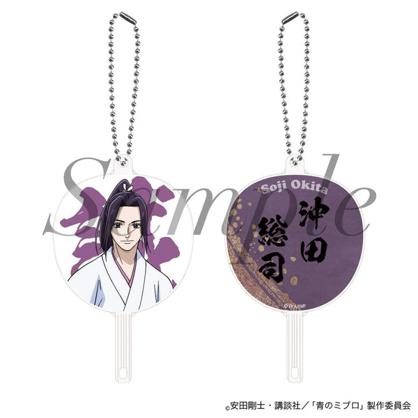 『青のミブロ』FAN fanキーホルダー 沖田 総司