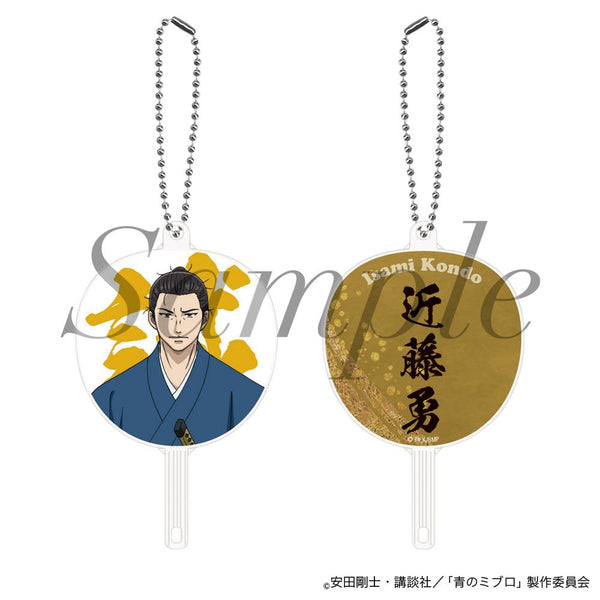 『青のミブロ』FAN fanキーホルダー 近藤 勇