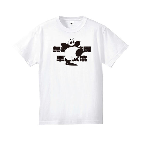 『らんま1/2』Tシャツ 玄馬(パンダ)