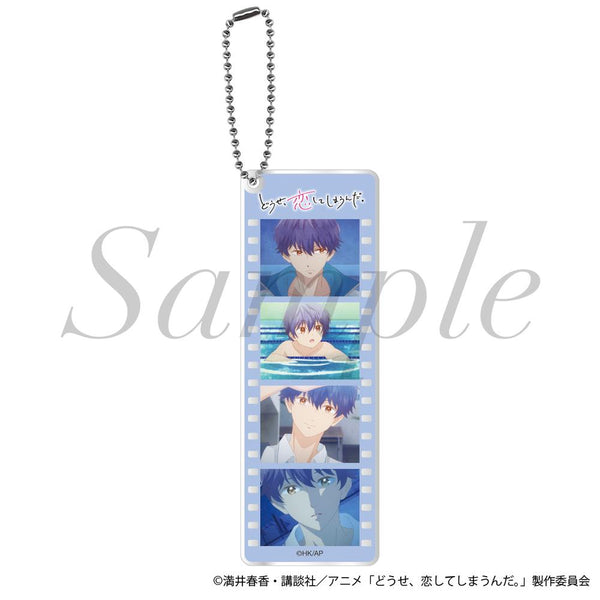 『どうせ、恋してしまうんだ。』フィルム風キーホルダー 輝月