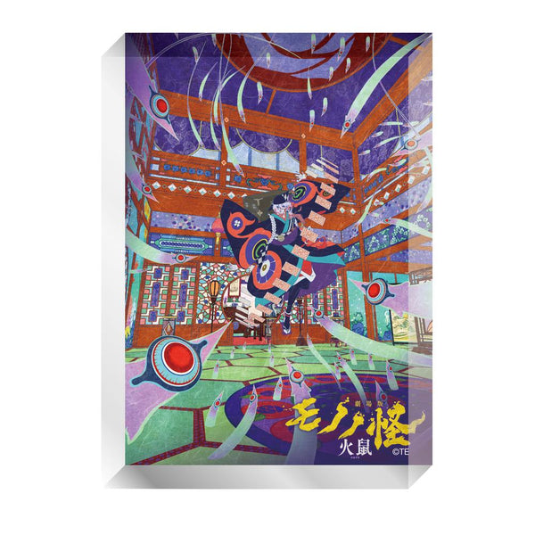 『モノノ怪 第二章 火鼠』アクリルブロック(ティザービジュアル)
