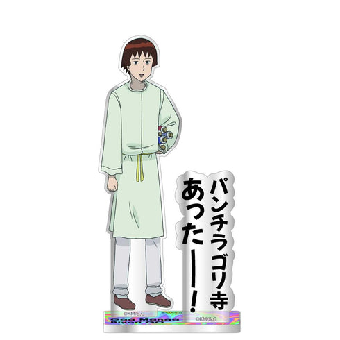 『増田こうすけ劇場 ギャグマンガ日和GO』台詞アクリルスタンド 小野妹子