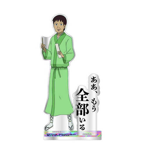 『増田こうすけ劇場 ギャグマンガ日和GO』台詞アクリルスタンド 松尾芭蕉