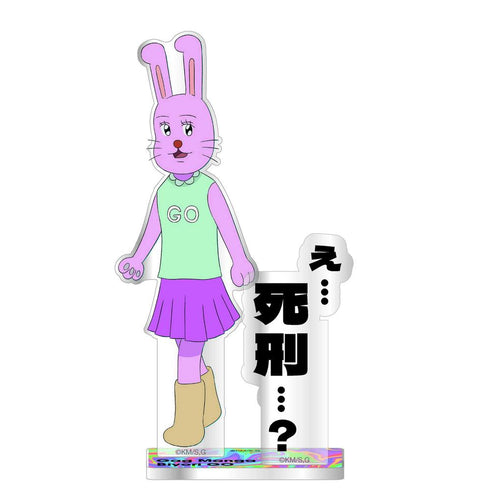 『増田こうすけ劇場 ギャグマンガ日和GO』台詞アクリルスタンド うさみちゃん