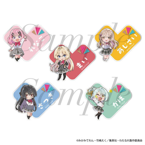 『わたしが恋人になれるわけないじゃん、ムリムリ!(※ムリじゃなかった!?)』トレーディングおなまえバッジ 全5種【BOX】