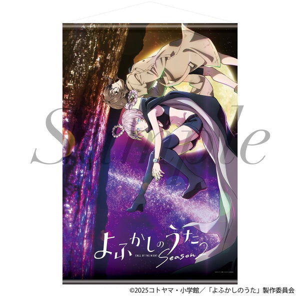『よふかしのうた Season2』タペストリー