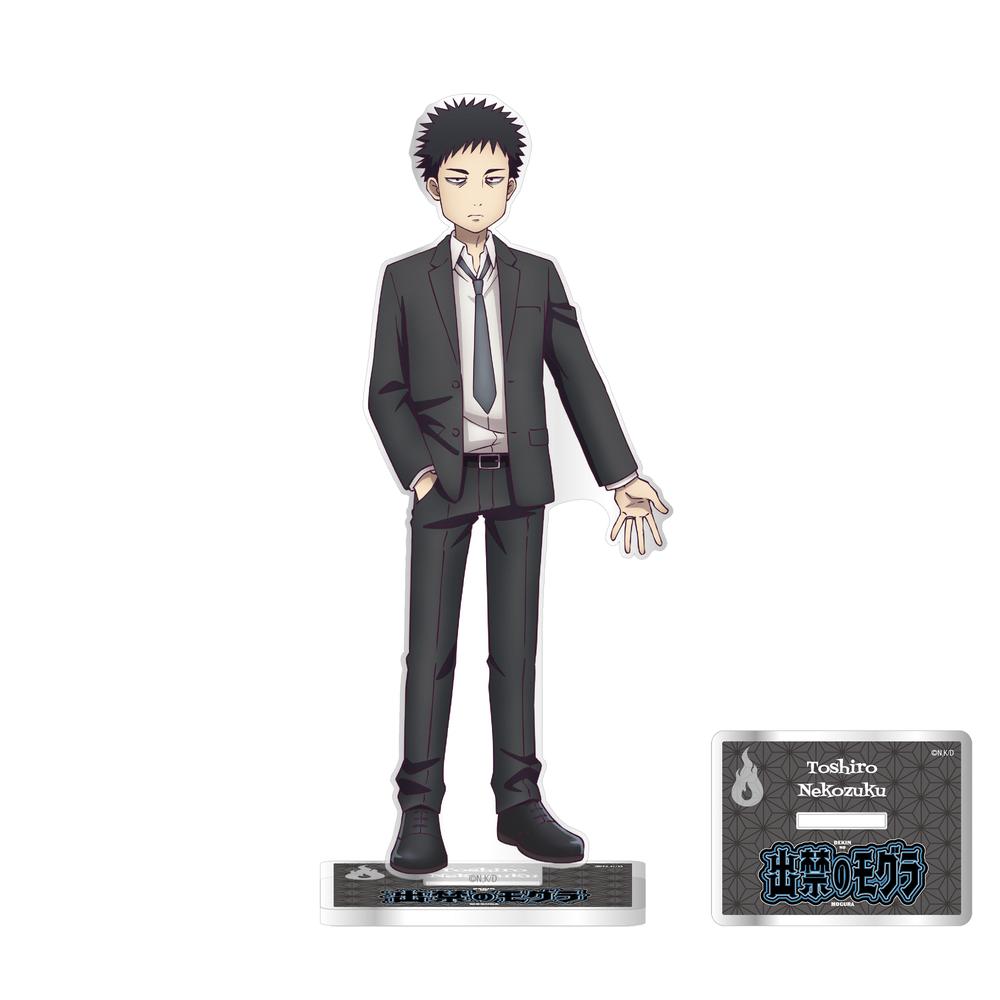 出禁のモグラ』アクリルスタンド (猫附藤史郎) – Anime Store JP