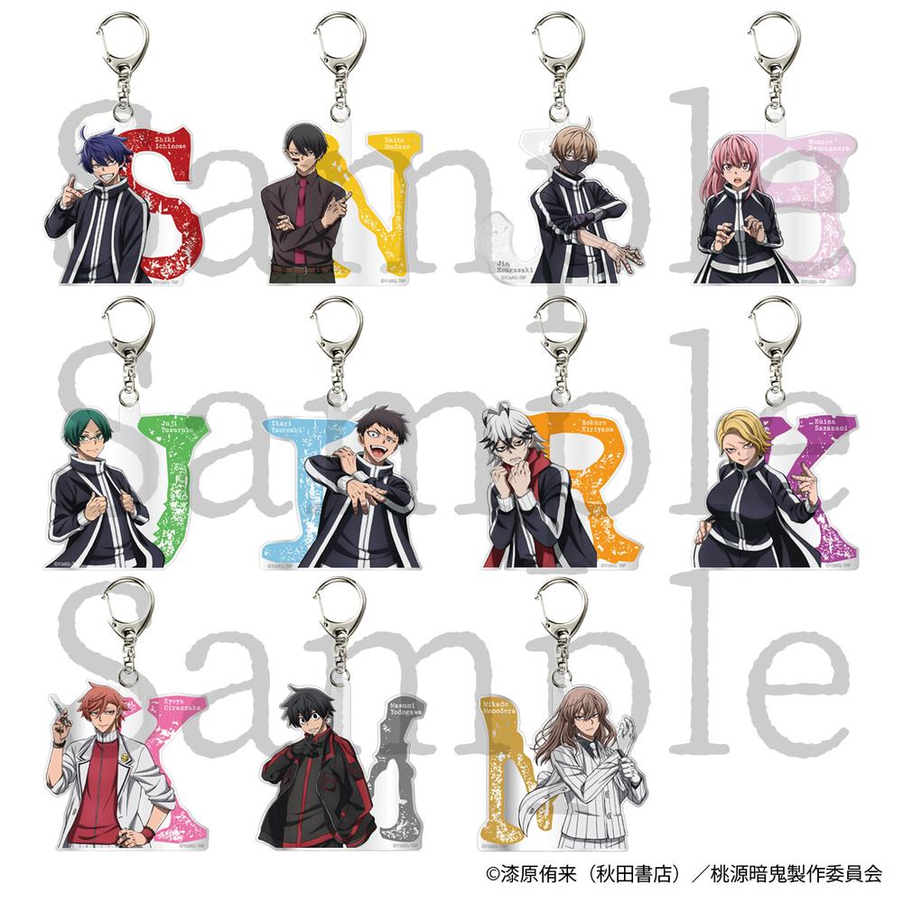 桃源暗鬼』トレーディングイニシャルキーホルダー 全11種【BOX