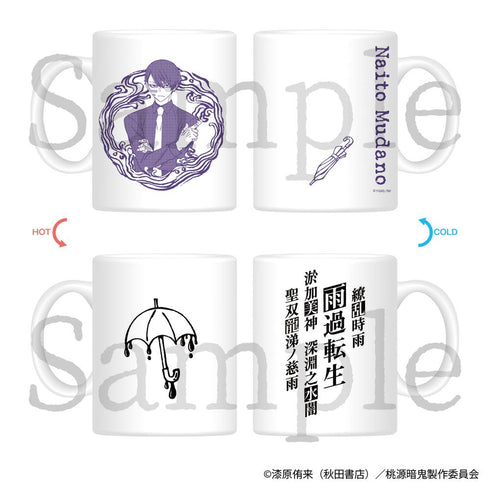 『桃源暗鬼』無陀野無人 チェンジングマグカップ